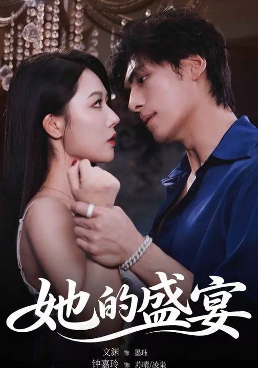 《俘虏之锁》高清在线观看