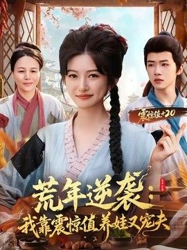 意大利《夫人和园丁》在线观看