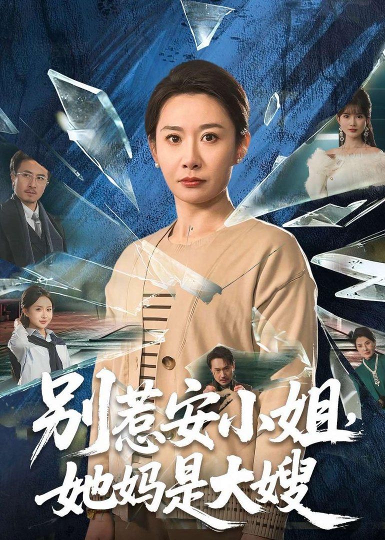 ova义姐是不是良妈妈的授礼