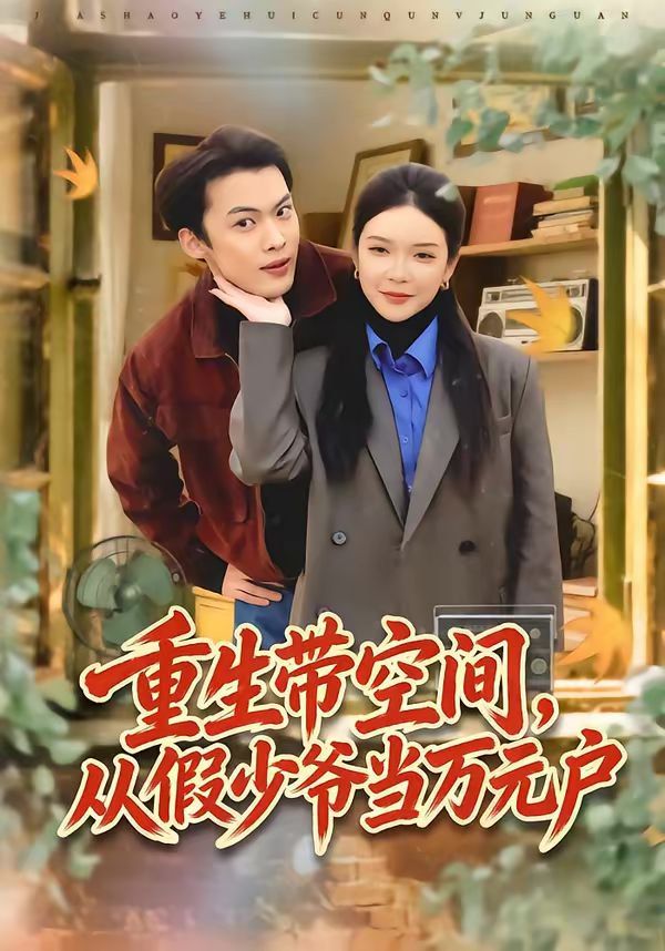日本电影妈妈爱上儿子的同学