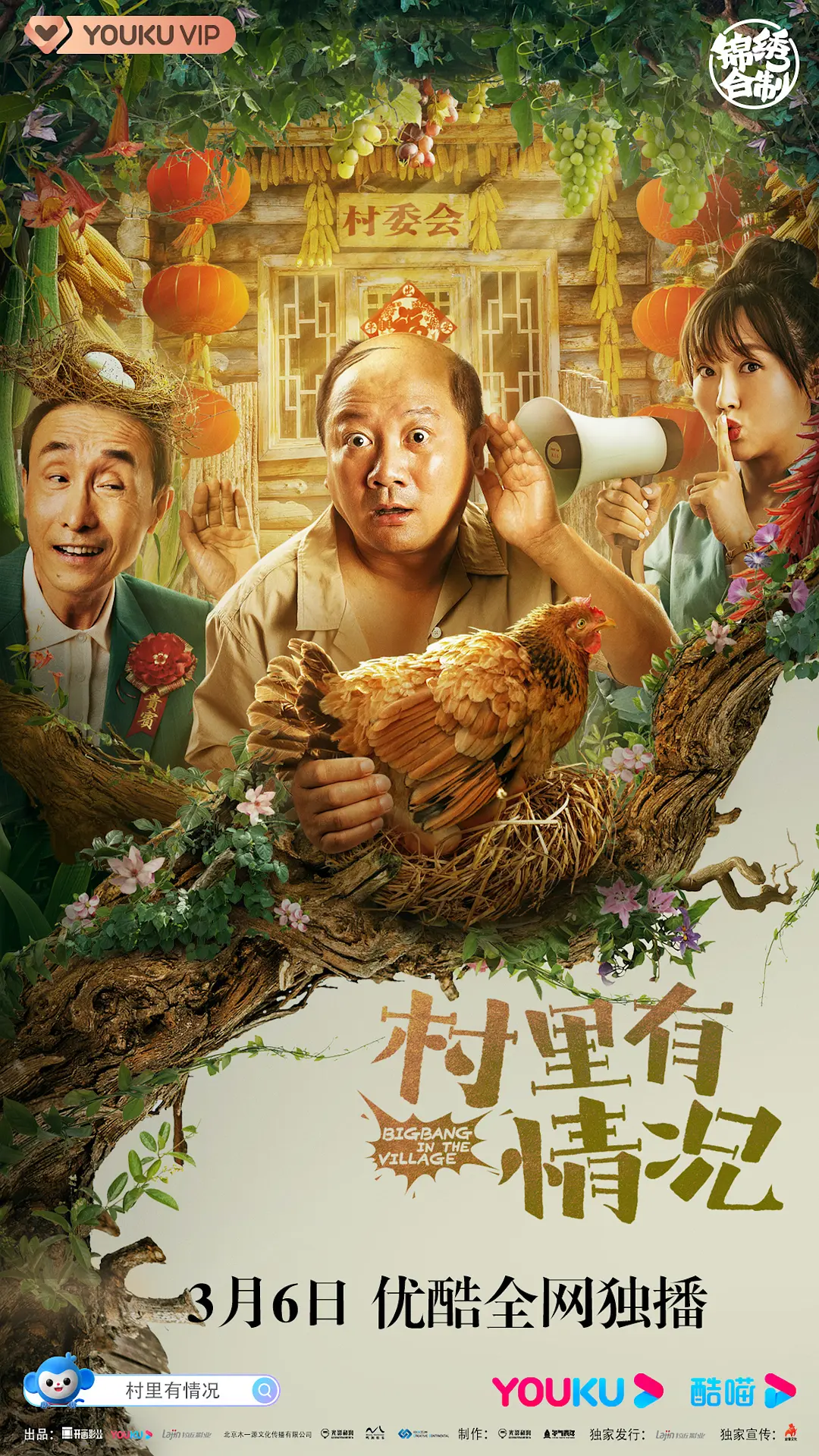 水卜樱gif剧情分解图解最新更新内容