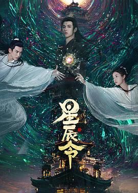新金银1-5普通话免费播放