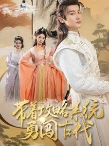镇魂街 2
