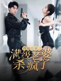 电影爱我几何在线观看完整版